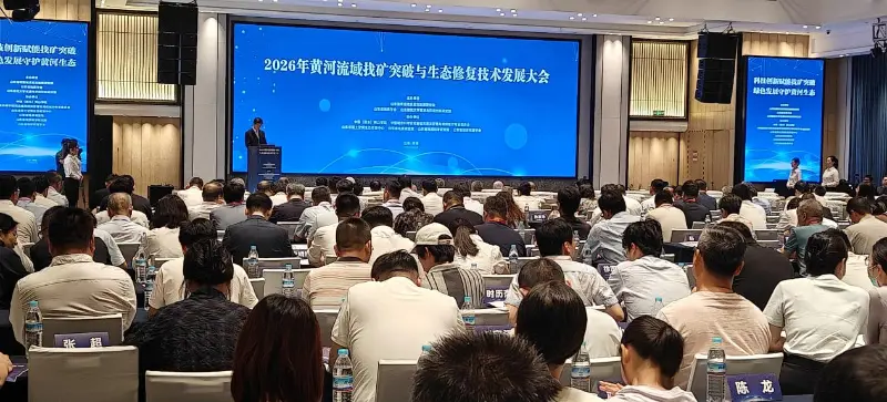 Quangong Machinery Co., Ltd. osallistuu 2026 Yellow River Basin kaivosten läpimurtoon ja ekologisen restauroinnin teknologian kehittämiskonferenssiin tutkiakseen uusia polkuja vähähiiliselle ekologiselle laitteelle ja kiinteiden jätteiden resurssien käytölle